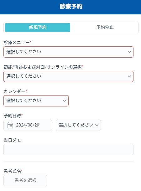 AIチャート予約追加.JPG