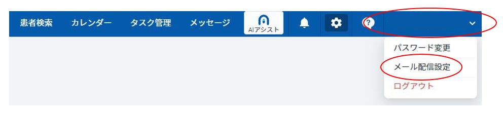 メール配信設定開き方.JPG