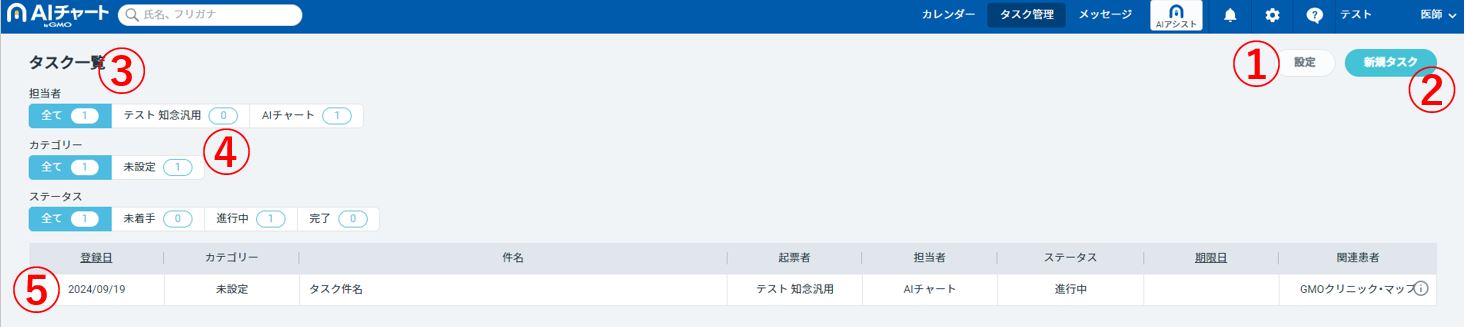 タスク管理.JPG