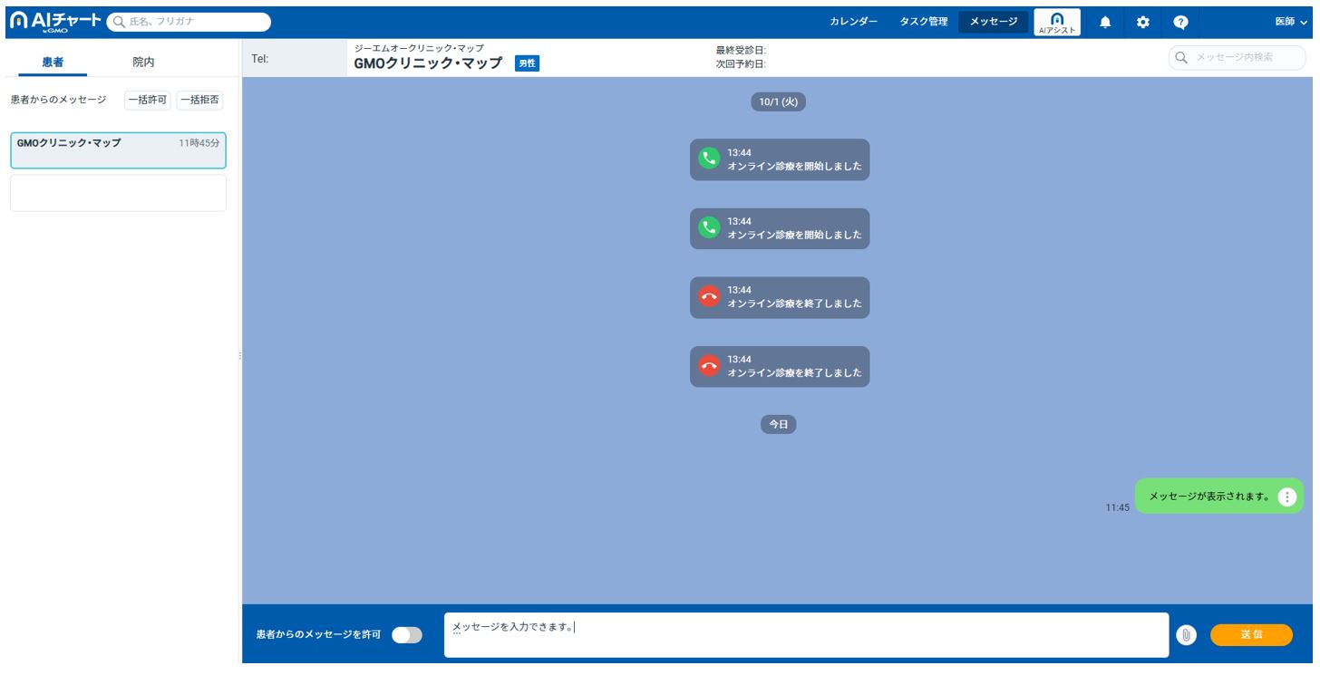 メッセージ（患者）.JPG