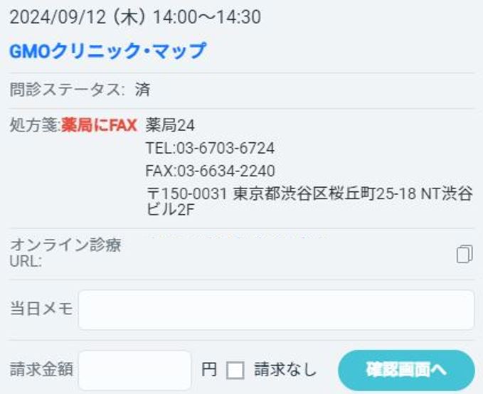 オンラインAIチャート.JPG