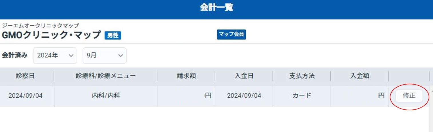 会計2.JPG